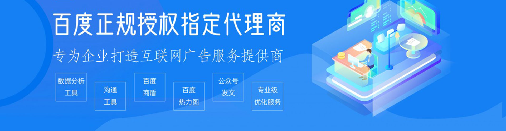 芗城sem竞价员