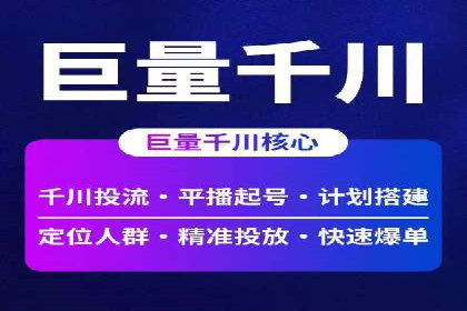 精准营销策略下的推广开户费用案例